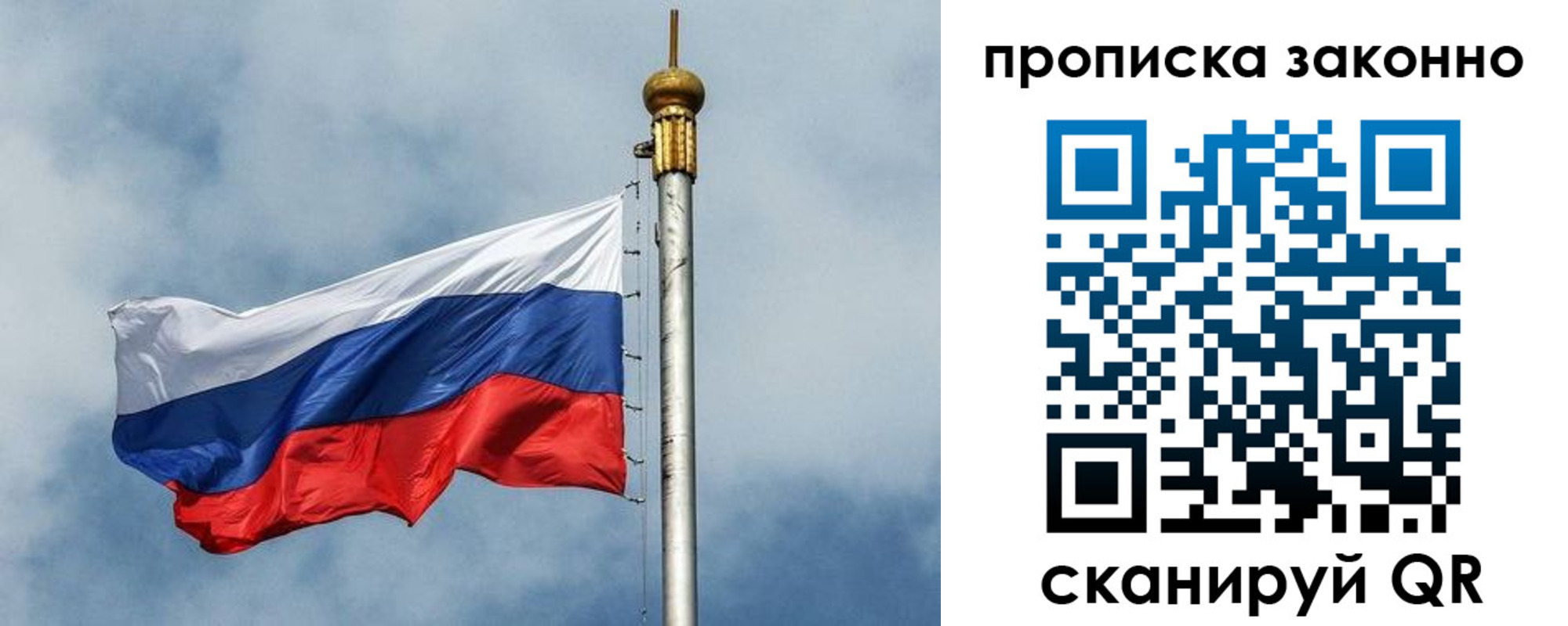 где прописаться в Тольятти