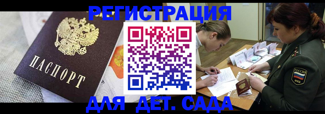 прописка в Тольятти