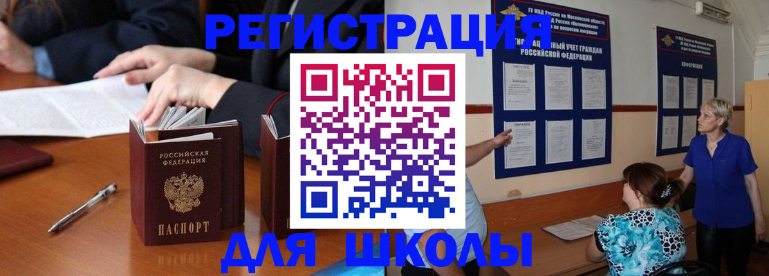 прописка иностранных граждан в Тольятти