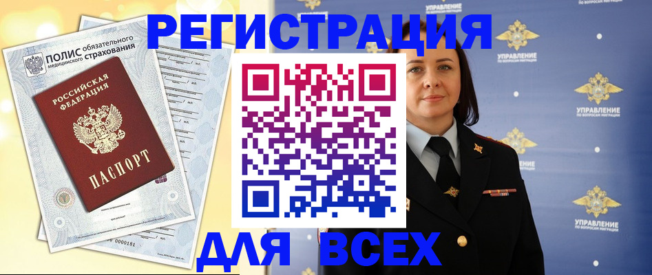 временная регистрация госуслуги в Тольятти