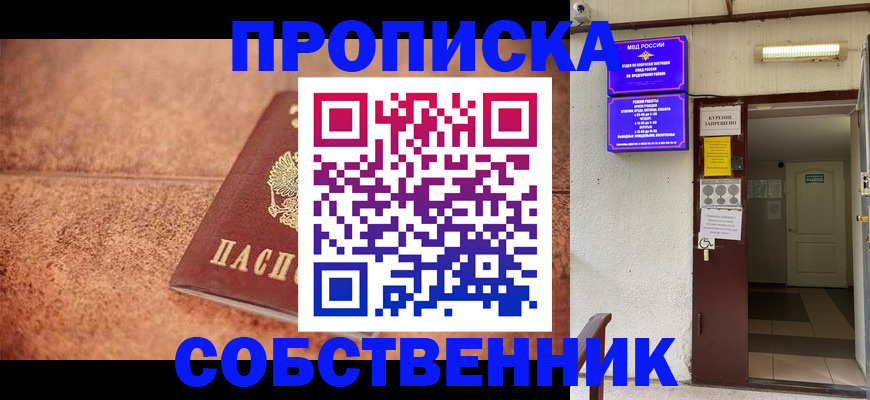 временная регистрация для всех в Тольятти
