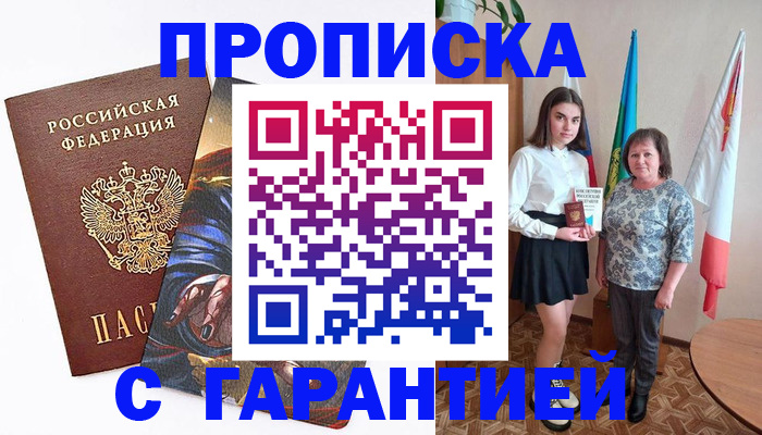 регистрация в Тольятти