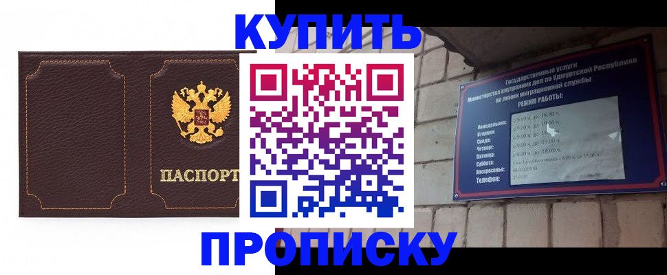 прописка поиск в Тольятти