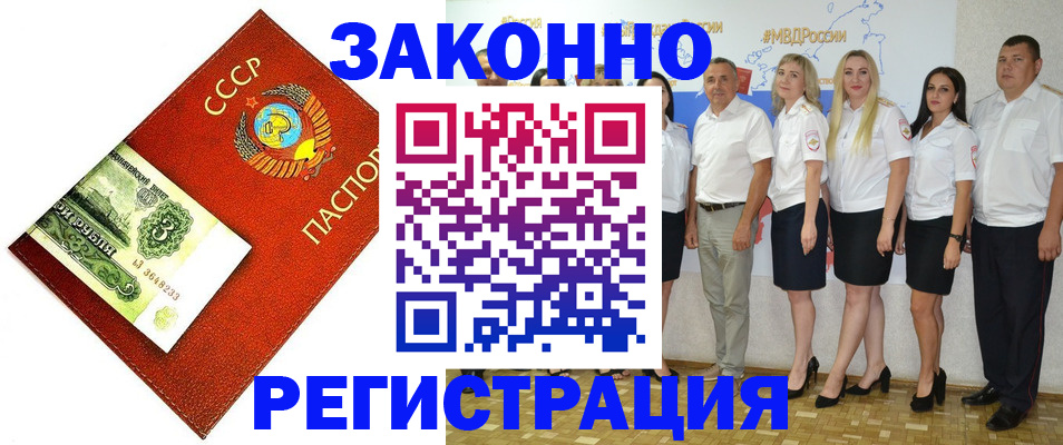 временная регистрация в Тольятти